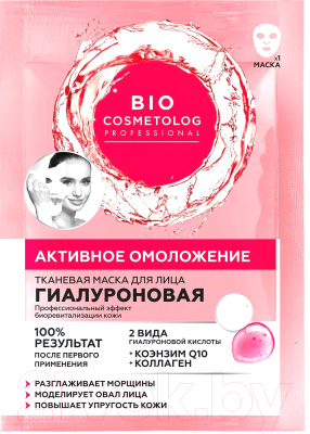Маска для лица тканевая Fito Косметик Bio Cosmetolog Professional Активное омоложение  (25мл)