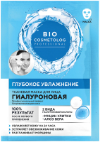 Маска для лица тканевая Fito Косметик Bio Cosmetolog Professional Глубокое увлажнение (25мл) - 