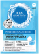 Маска для лица тканевая Fito Косметик Bio Cosmetolog Professional Глубокое увлажнение (25мл) - 