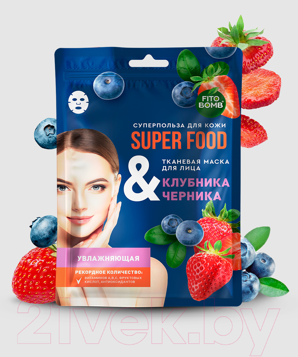 Маска для лица тканевая Fito Косметик Fito Superfood Клубника & черника (25мл) — фото 2