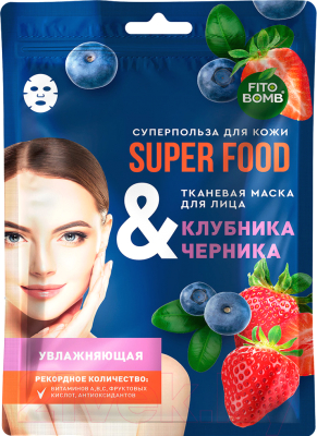 Маска для лица тканевая Fito Косметик Fito Superfood Клубника & черника (25мл)