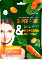 Маска для лица тканевая Fito Косметик Fito Superfood Морковь & шпинат (25мл) - 