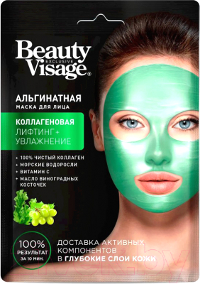Маска для лица альгинатная Fito Косметик Beauty Visage Коллагеновая  (20г)