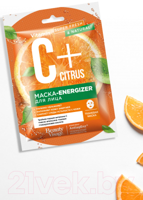 Маска для лица тканевая Fito Косметик C+Citrus Energizer (25мл)