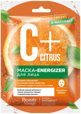 Маска для лица тканевая Fito Косметик C+Citrus Energizer (25мл)