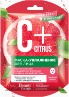 Маска для лица тканевая Fito Косметик C+Citrus Увлажнение (25мл) - 