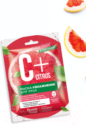 Маска для лица тканевая Fito Косметик C+Citrus Увлажнение (25мл)