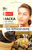 

Маска для лица тканевая Fito Косметик, Народные рецепты Омолаживающая на черной икре