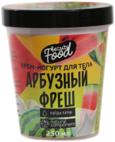

Крем для тела Beauty Fox, Арбузный фреш / 7321445