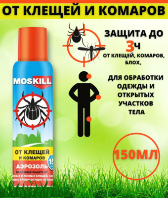 Спрей от насекомых Москилл От клещей и комаров (150мл)