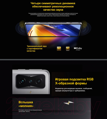 Смартфон POCO F4 GT 12GB/256GB (черный ниндзя)