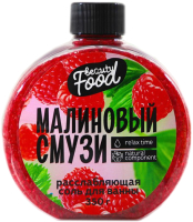 

Соль для ванны Beauty Fox, Малиновый смузи / 7810764