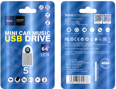 USB flash накопитель Hoco UD9 USB2.0 64Gb (серебристый)