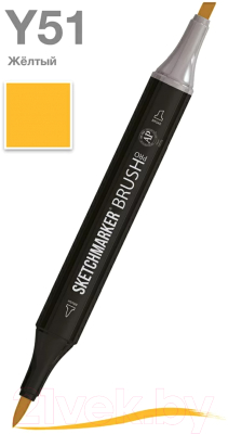 Маркер перманентный Sketchmarker Brush Двусторонний Y51 / SMB-Y51 (желтый)
