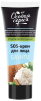 

Крем для лица Особая Серия, Ультрапитательный SOS Баунти