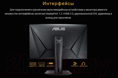 Монитор Asus TUF Gaming VG27VQ