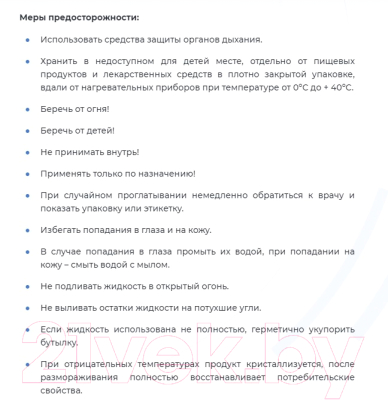 Изображение товара Жидкость для розжига Химик Зажигай-ка / 66610201 (500мл)