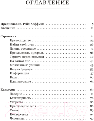 Книга Попурри Ницше для предпринимателей (Джилк Д., Фельд Б.)