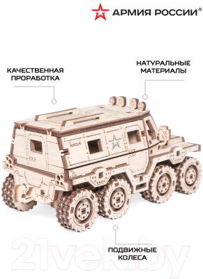 Сборная модель Армия России Вездеход-Амфибия / AR-K010
