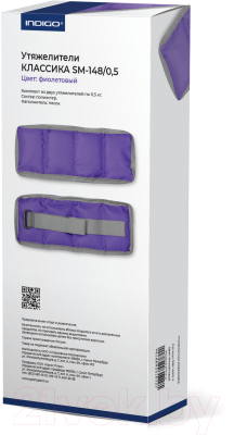 Комплект утяжелителей Indigo Классика SM-148 (2x0.7кг, фиолетовый)
