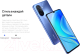 Миниатюра изображения товара Смартфон Huawei nova Y70 4GB/64GB / MGA-LX9N (голубой кристалл)