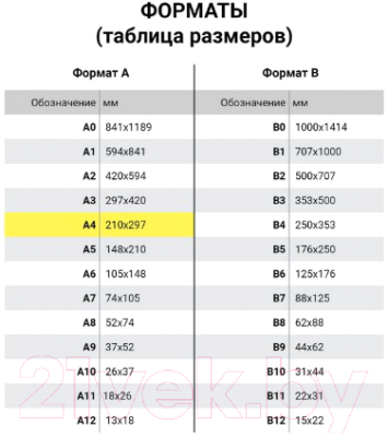 Изображение товара Папка для бумаг Brauberg Pastel / 270456 (лиловый)