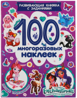 

Развивающая книга Умка, Лесные приключения