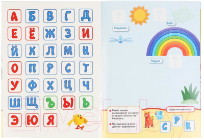 Развивающая книга Умка Веселая азбука. Мульт. Многоразовые наклейки для малышей