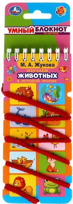 

Развивающая книга, Изучаем животных. Умный блокнот с хэдером