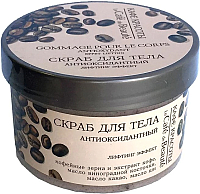 

Скраб для тела Le Cafe de Beaute, Антиоксидантный лифтинг эффект