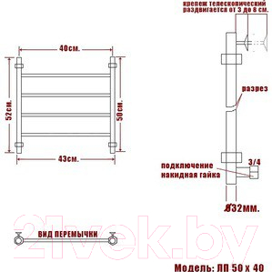 Полотенцесушитель водяной НИКА ЛП 50x40 / 10540200