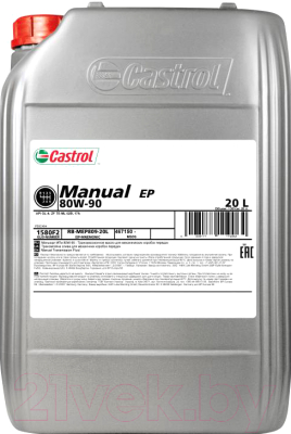 Трансмиссионное масло Castrol Manual EP 80W90 / 1580F2 (20л)
