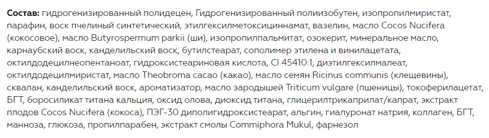 Блеск для губ Витэкс Plumping Для увеличения объема губ гиалурон+коллаген тон 103 (3.1г) — фото 2