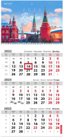 

Календарь настенный Brauberg, Символика 2023г квартальный / 114245