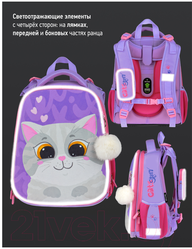 Школьный рюкзак Berlingo Expert Cute Cat / RU07104