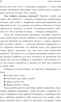 Книга Эксмо НЛП. Игры, в которых побеждают женщины (Бакиров А.К.)