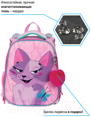 Школьный рюкзак Berlingo Expert Princess Cat / RU07105
