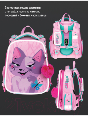 Школьный рюкзак Berlingo Expert Princess Cat / RU07105