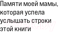 Книга Эксмо Панарин, Василевский, Тарасенко, Бобровский (Рабинер И.Я.)