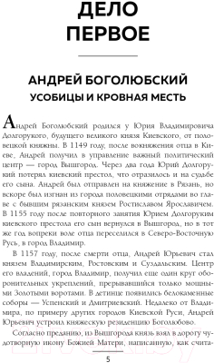 Книга Эксмо Бунтари и мятежники. Политические дела из истории России (Евдокимов А.В.)