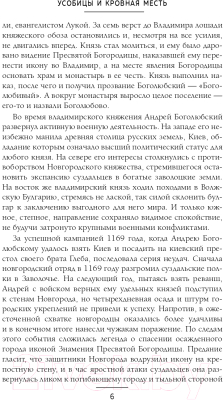 Книга Эксмо Бунтари и мятежники. Политические дела из истории России (Евдокимов А.В.)