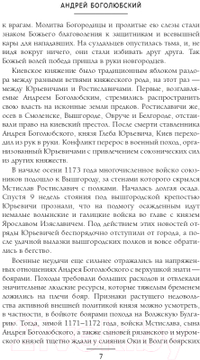 Книга Эксмо Бунтари и мятежники. Политические дела из истории России (Евдокимов А.В.)