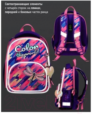 Школьный рюкзак Berlingo Profi Color The World / RU07201