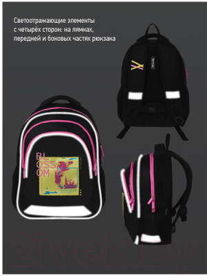 Школьный рюкзак Berlingo Bliss Blossom / RU08050