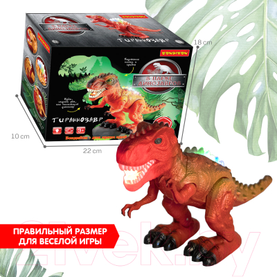 Интерактивная игрушка Bondibon Динозавр Тираннозавр / ВВ5456-Б (темно-зеленый)