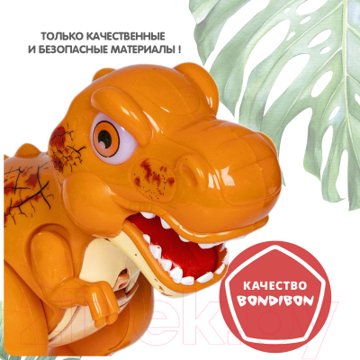 Интерактивная игрушка Bondibon Динозавр Тираннозавр / ВВ5457-А (оранжевый)