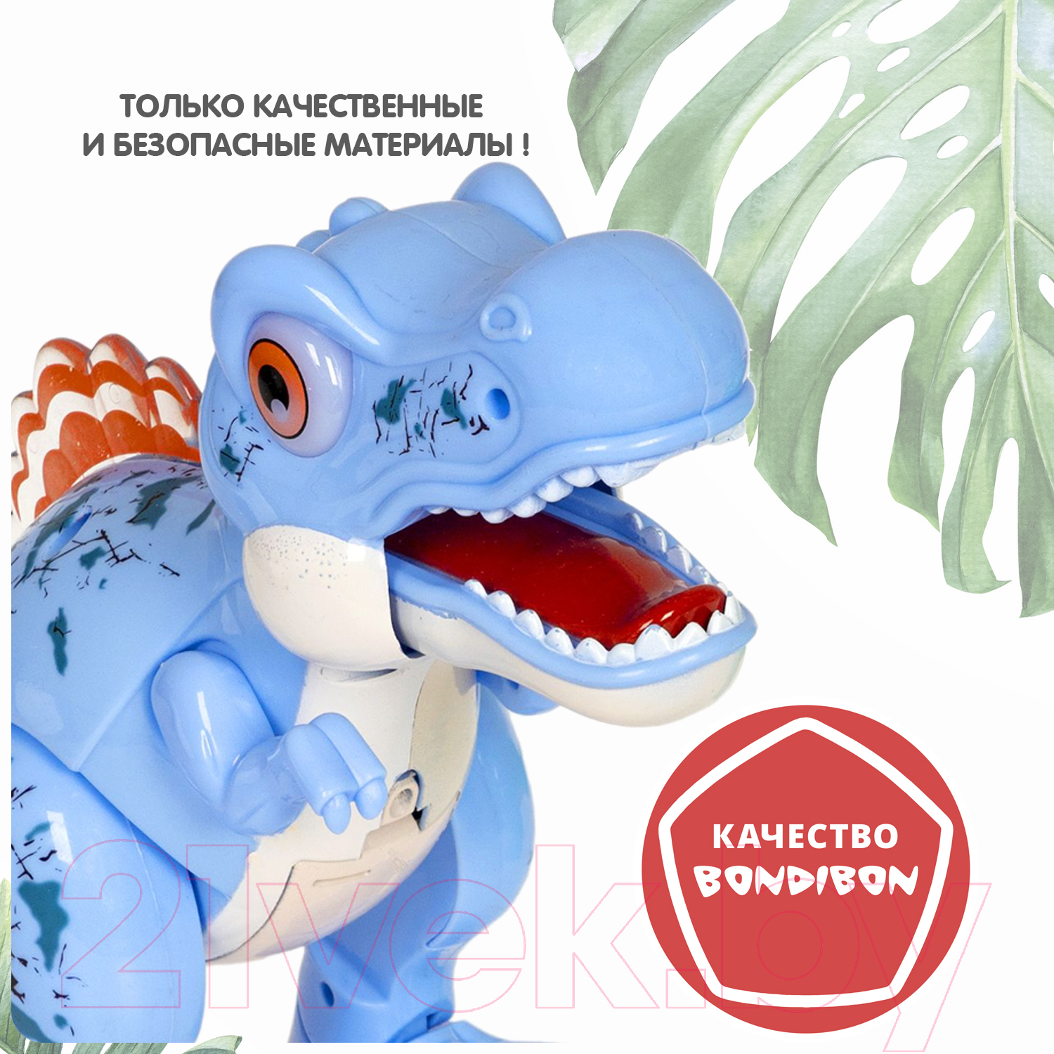 Интерактивная игрушка Bondibon Динозавр Спинозавр / ВВ5458-А