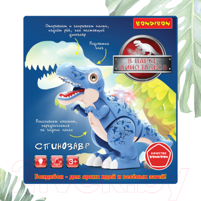 Интерактивная игрушка Bondibon Динозавр Спинозавр / ВВ5458-А (голубой)