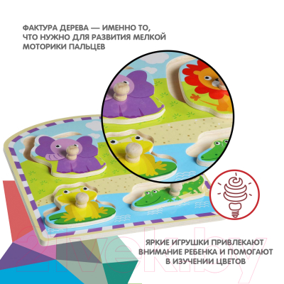 Изображение товара Развивающая игрушка Bondibon Рамка-вкладыш Животные / ВВ1496-Б