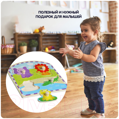 Изображение товара Развивающая игрушка Bondibon Рамка-вкладыш Животные / ВВ1496-Б